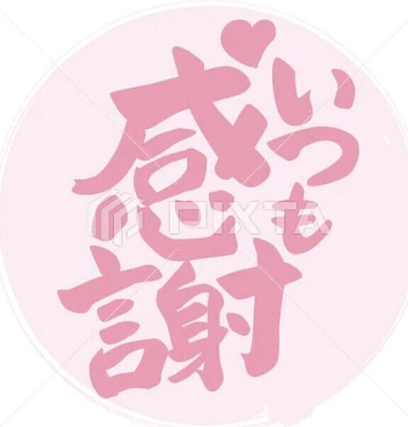 4/14〜4/19のお礼❣️