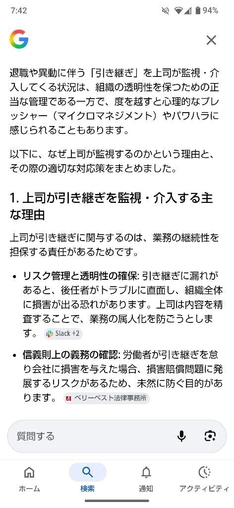 ムーアちゃんの転職日記11✨