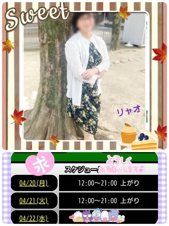 今日、出勤しま〜す♪