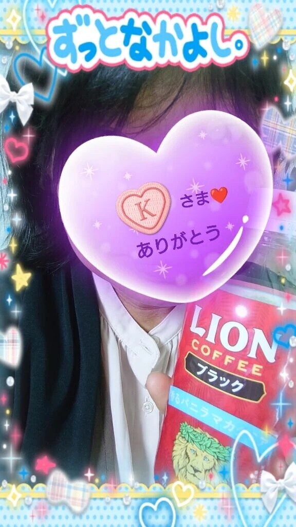 16日㈭10時からお誘いのお礼♪