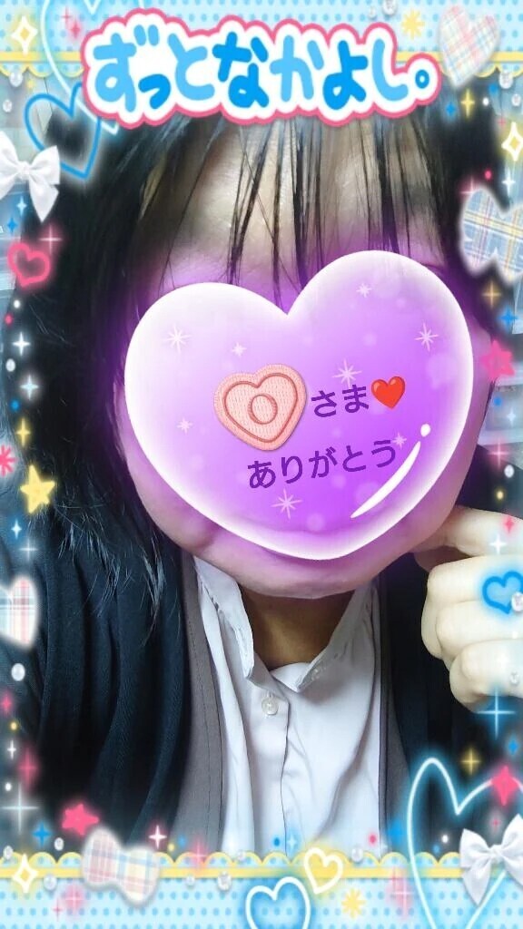 16日㈭20時からお誘いのお礼♪
