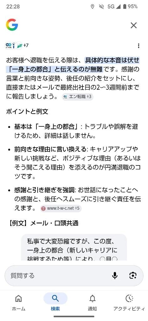 ムーアちゃんの転職日記12✨