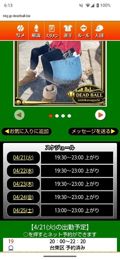 本日は出勤致しますが🗓️