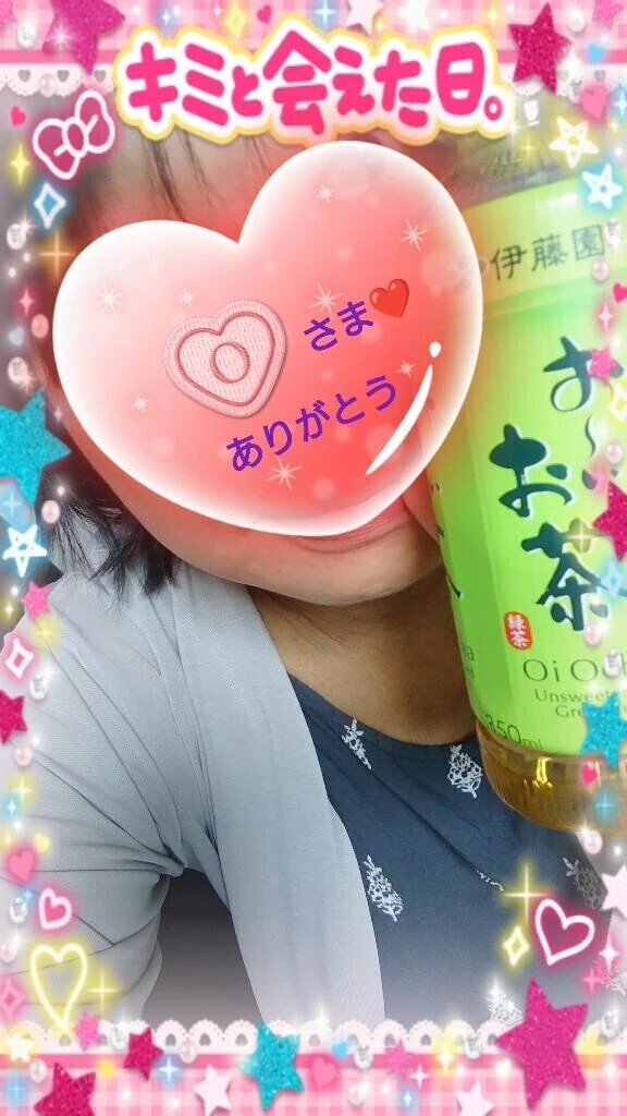 20日㈪16時からお誘いのお礼♪