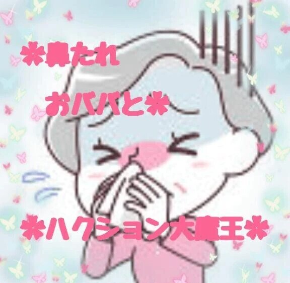 お早うございます♡