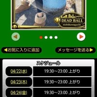 本日のスケジュール🗓️