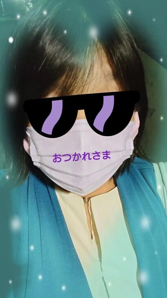 お疲れ様でした！