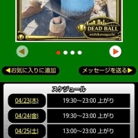 本日のスケジュール🗓️