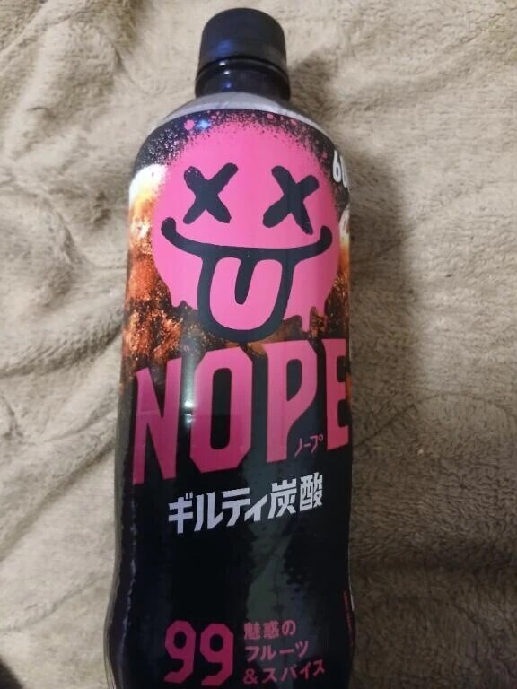 飲んでみた