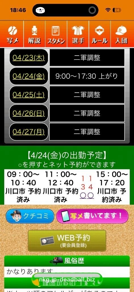 明日ありがと💖