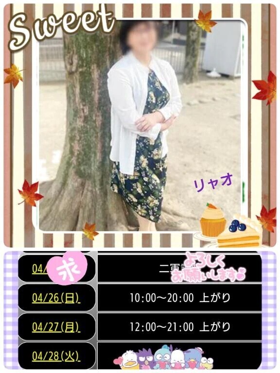 26日㈰と27日㈪、出勤します♪