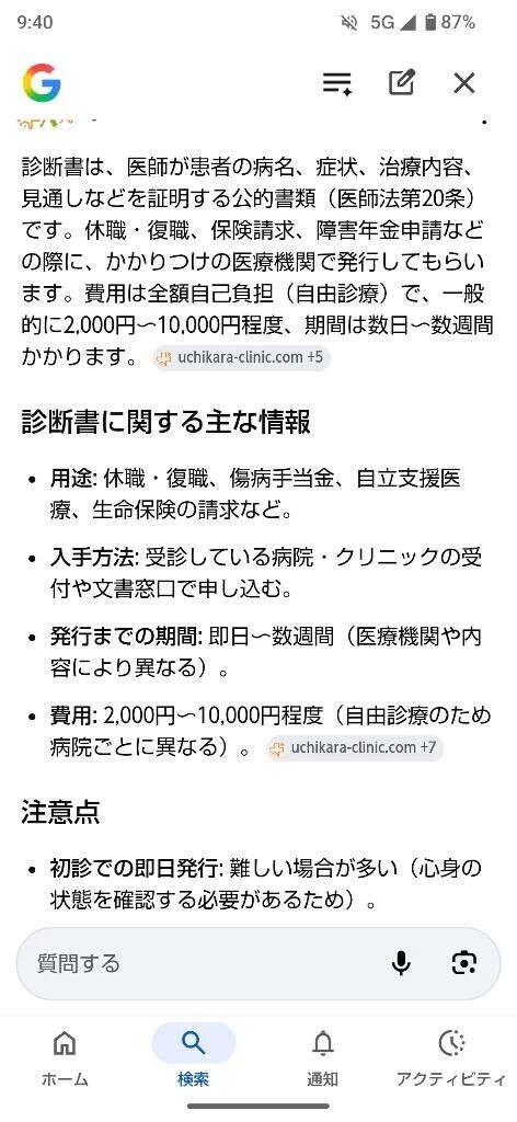 ムーアちゃんの転職日記15✨