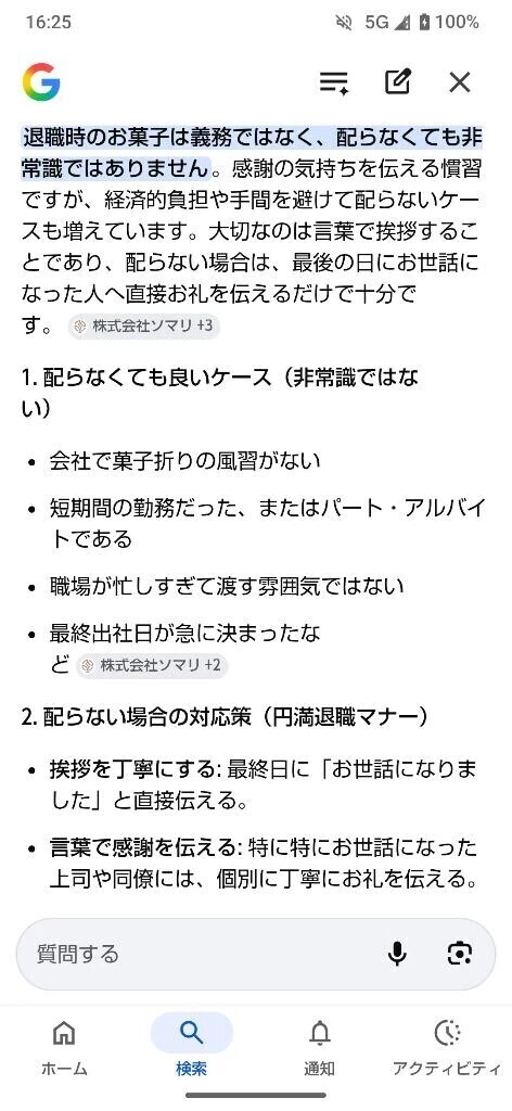 ムーアちゃんの転職日記16✨