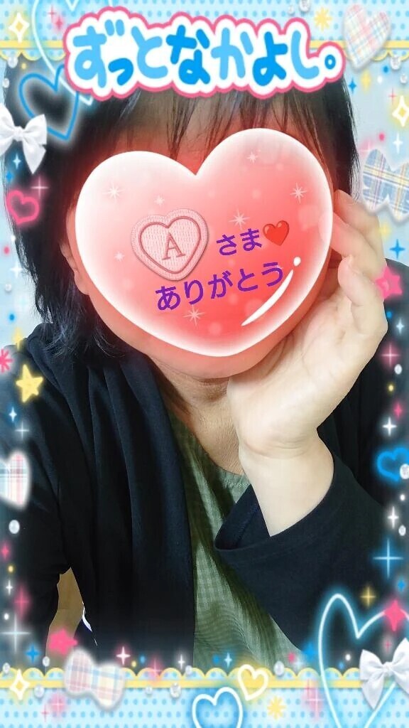 10時からお誘いのお礼♪