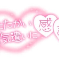 4/20〜4/26のお礼❣️