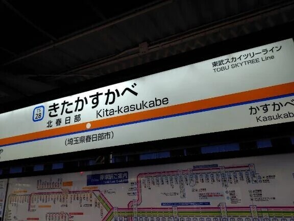 昨日は🚃