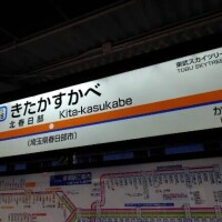 昨日は🚃