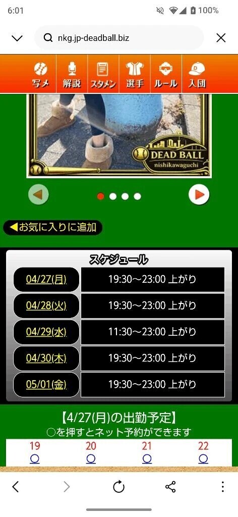 本日のスケジュール🗓️