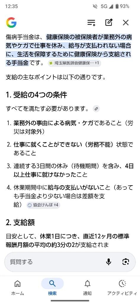 ムーアちゃんの転職日記17✨