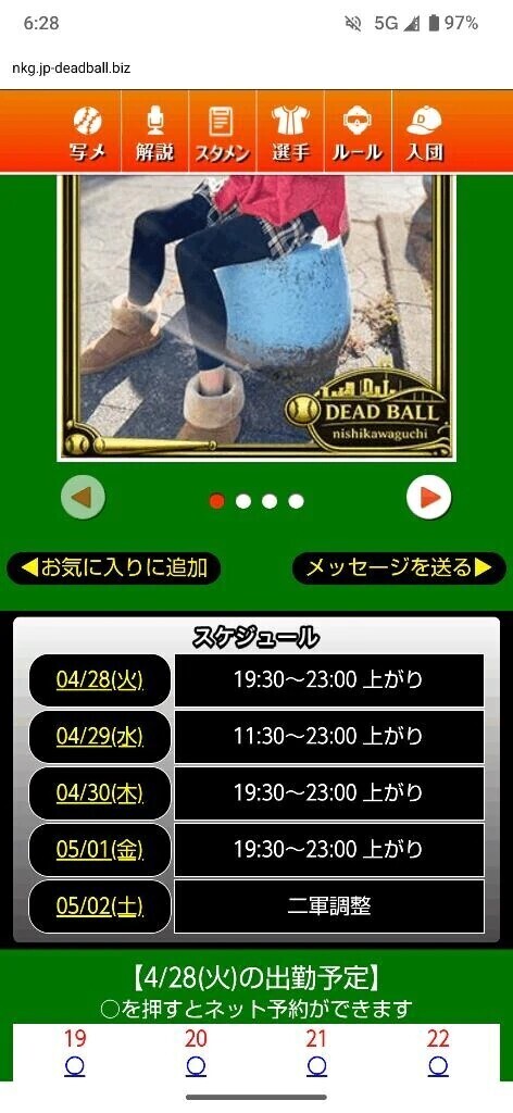 本日のスケジュール🗓️
