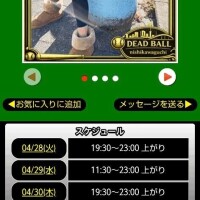 本日のスケジュール🗓️