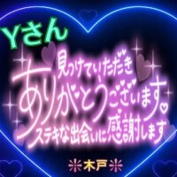 💖Ｙさんへ💖