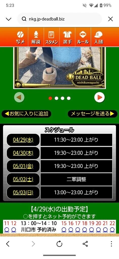 アルバイト終わりました✌