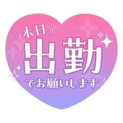 おはよう