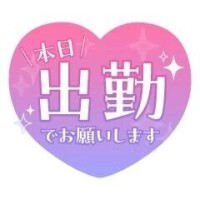 おはよう