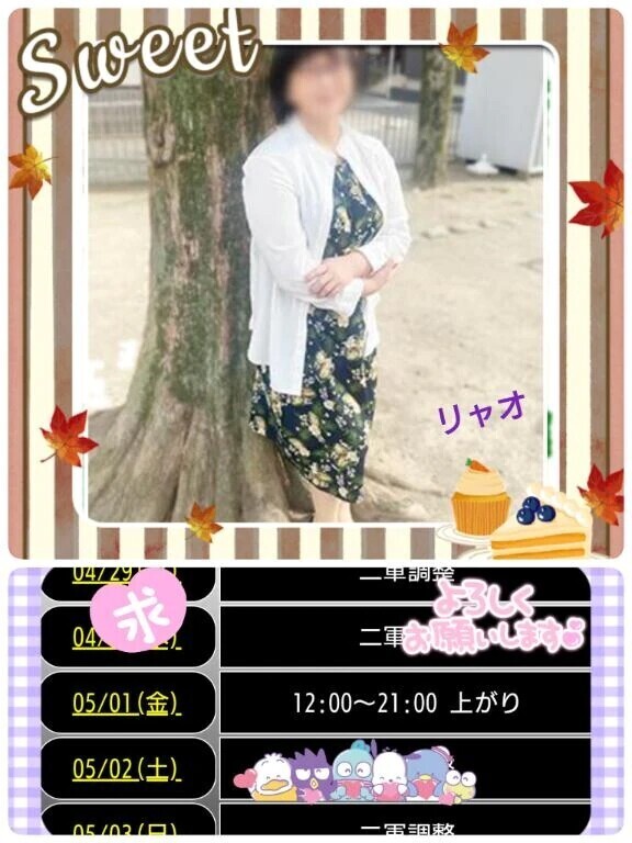 明後日、出勤しま〜す♪