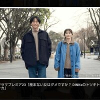 ドラマ「産まない女はダメですか？」📺️