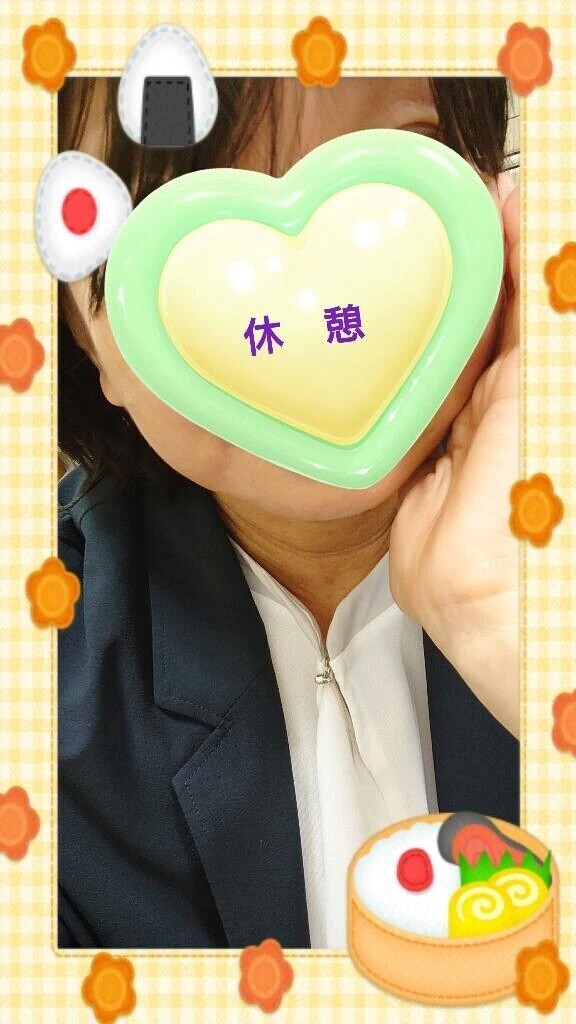 休憩