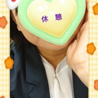 休憩