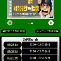 夜割は20時〜🌃