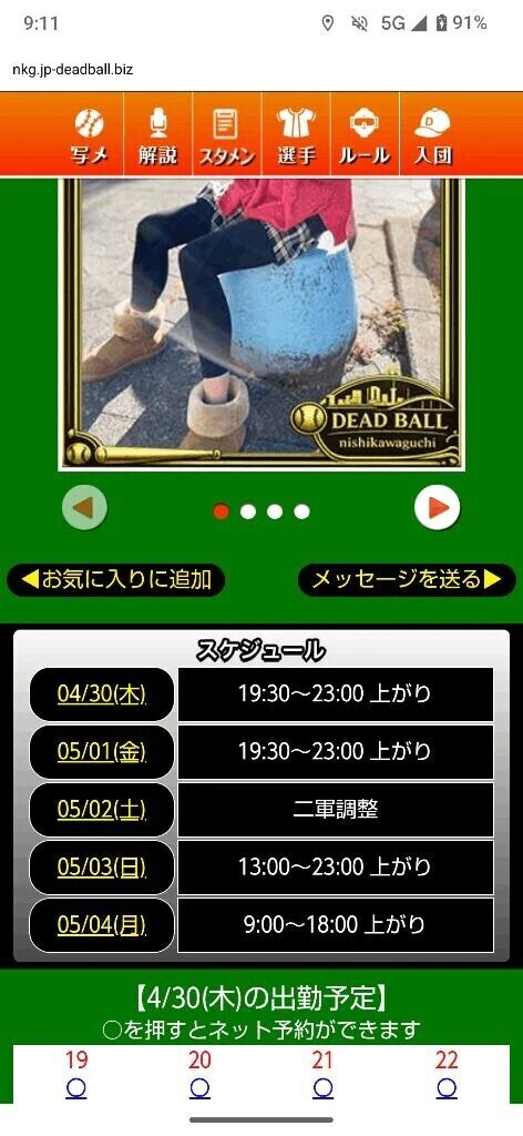 5/4変更🗓️