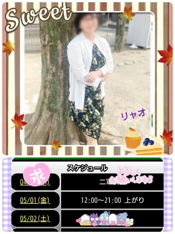 明日、出勤しま〜す♪