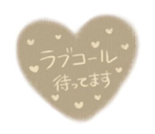 急ですが…
