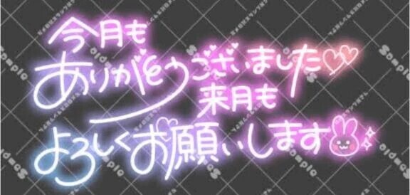 お疲れ様です💕