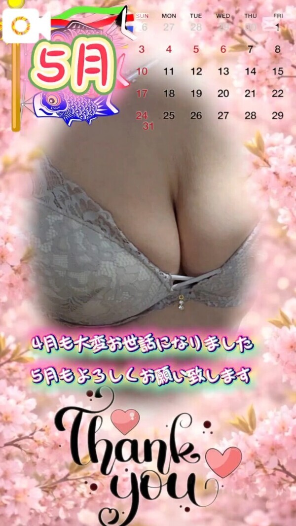 ☔の5月始まりですネ☔