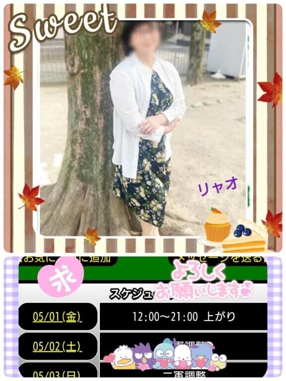 今日、出勤しま〜す♪