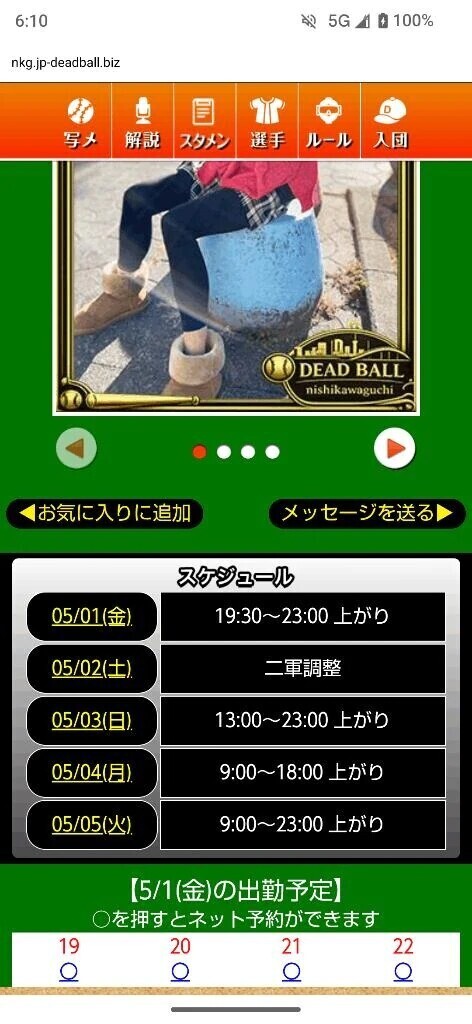 本日のスケジュール🗓️