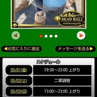 本日のスケジュール🗓️