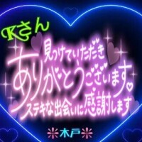 ♥️Ｋさんへ❤️