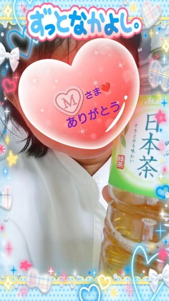 12:00からお誘いのお礼♪