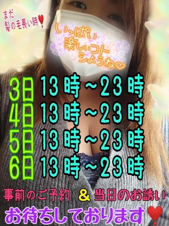 シフト＆時間が変わりました😣