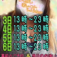 シフト＆時間が変わりました😣