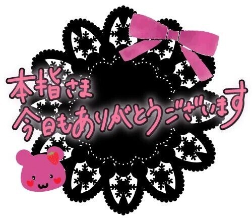 ただいま