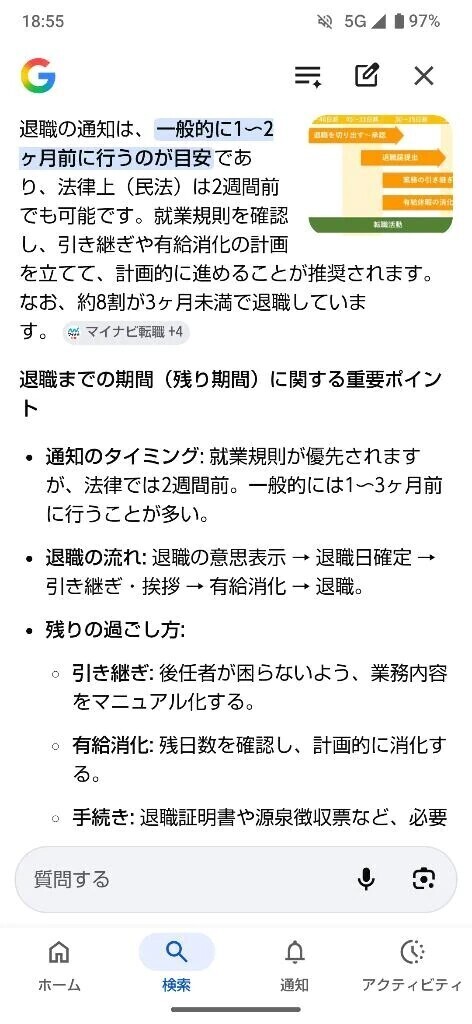ムーアちゃんの転職日記19✨
