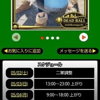 明日からよろしくお願い致します☺️