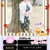 あした、出勤しま〜す♪